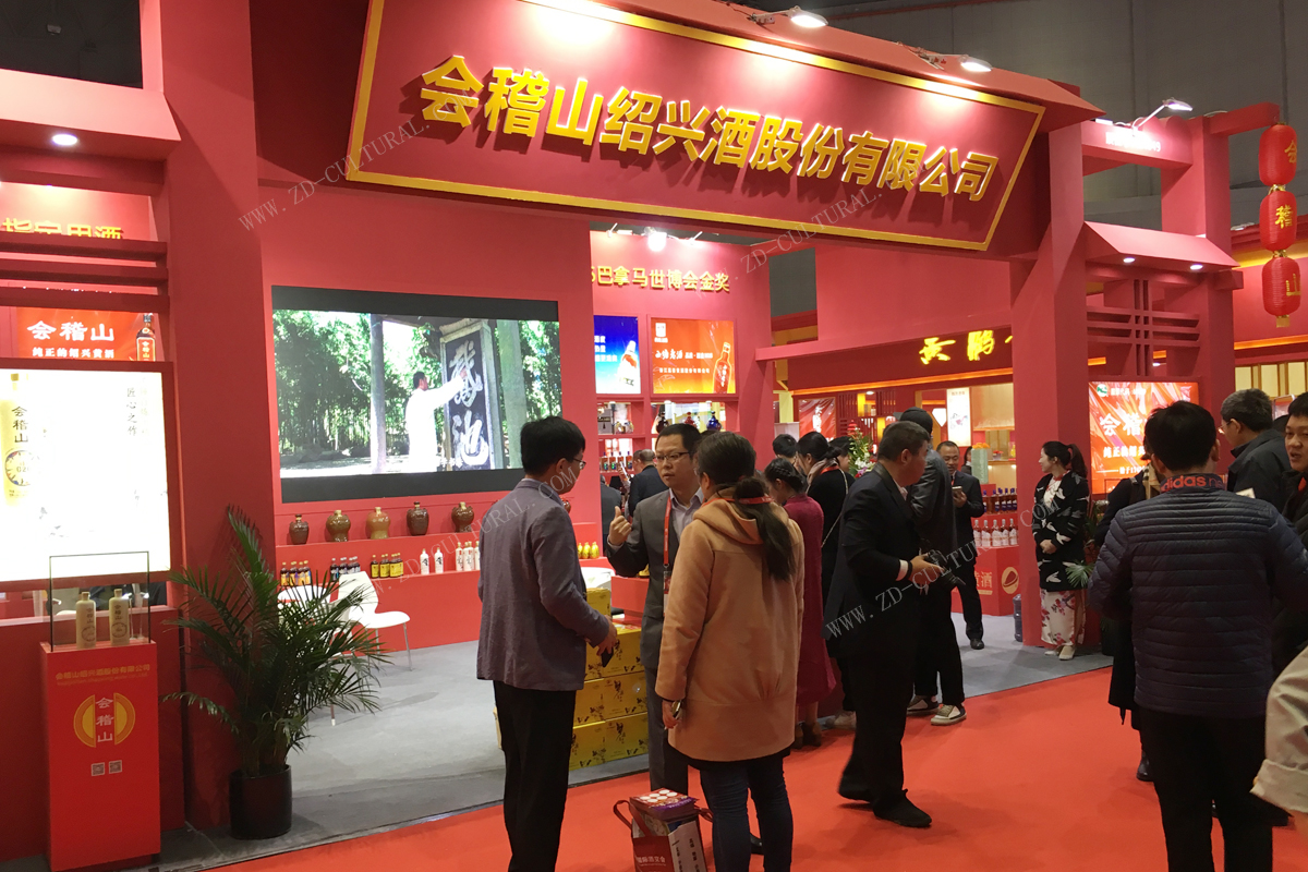 白酒展會活動設(shè)計搭建圖