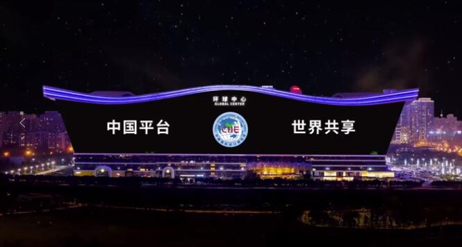 第三屆進(jìn)博會(huì) 第三屆進(jìn)博會(huì)