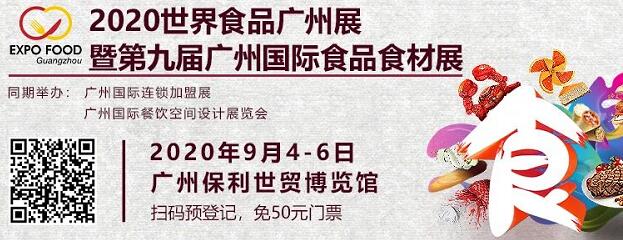廣州食品展展會設計搭建公司