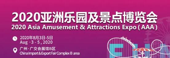 廣州8月3日有什么展會(huì)？有什么相關(guān)活動(dòng)嗎？