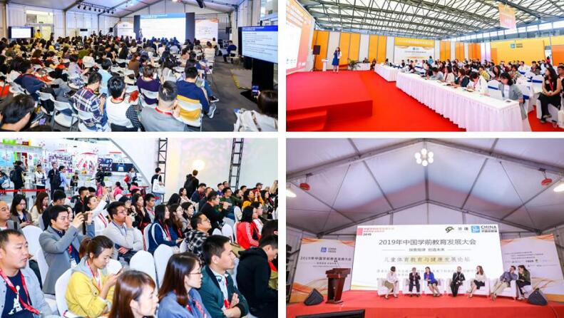 全球托幼大會(huì)+中國(guó)學(xué)前教育發(fā)展大會(huì)-20場(chǎng)論壇探討新機(jī)遇 全球托幼大會(huì)+中國(guó)學(xué)前教育發(fā)展大會(huì)-20場(chǎng)論壇探討新機(jī)遇