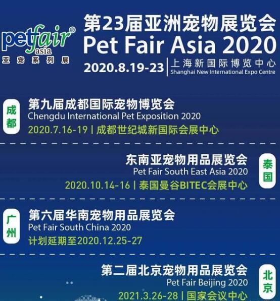 2021北京寵物展什么時候開展？