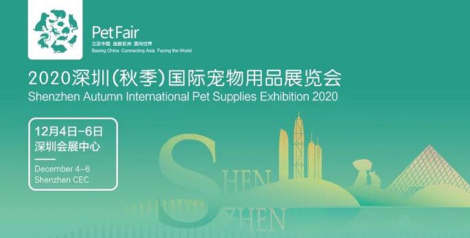 2020深圳寵物展什么時候舉行？深圳寵物展在幾號館?