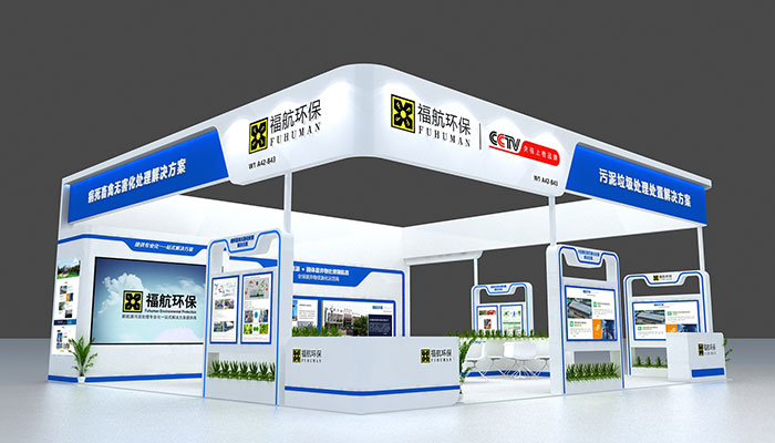 環(huán)保展臺設(shè)計效果圖 環(huán)保展臺設(shè)計效果圖