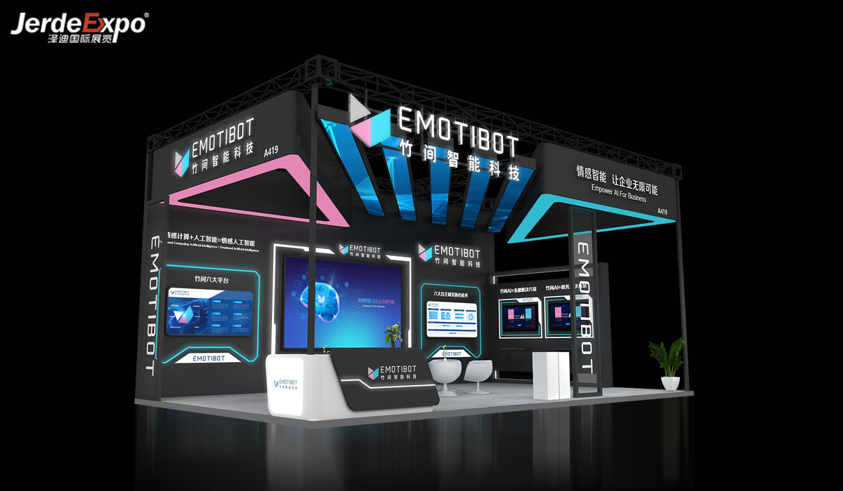 人工智能大會(huì)展臺設(shè)計(jì)圖