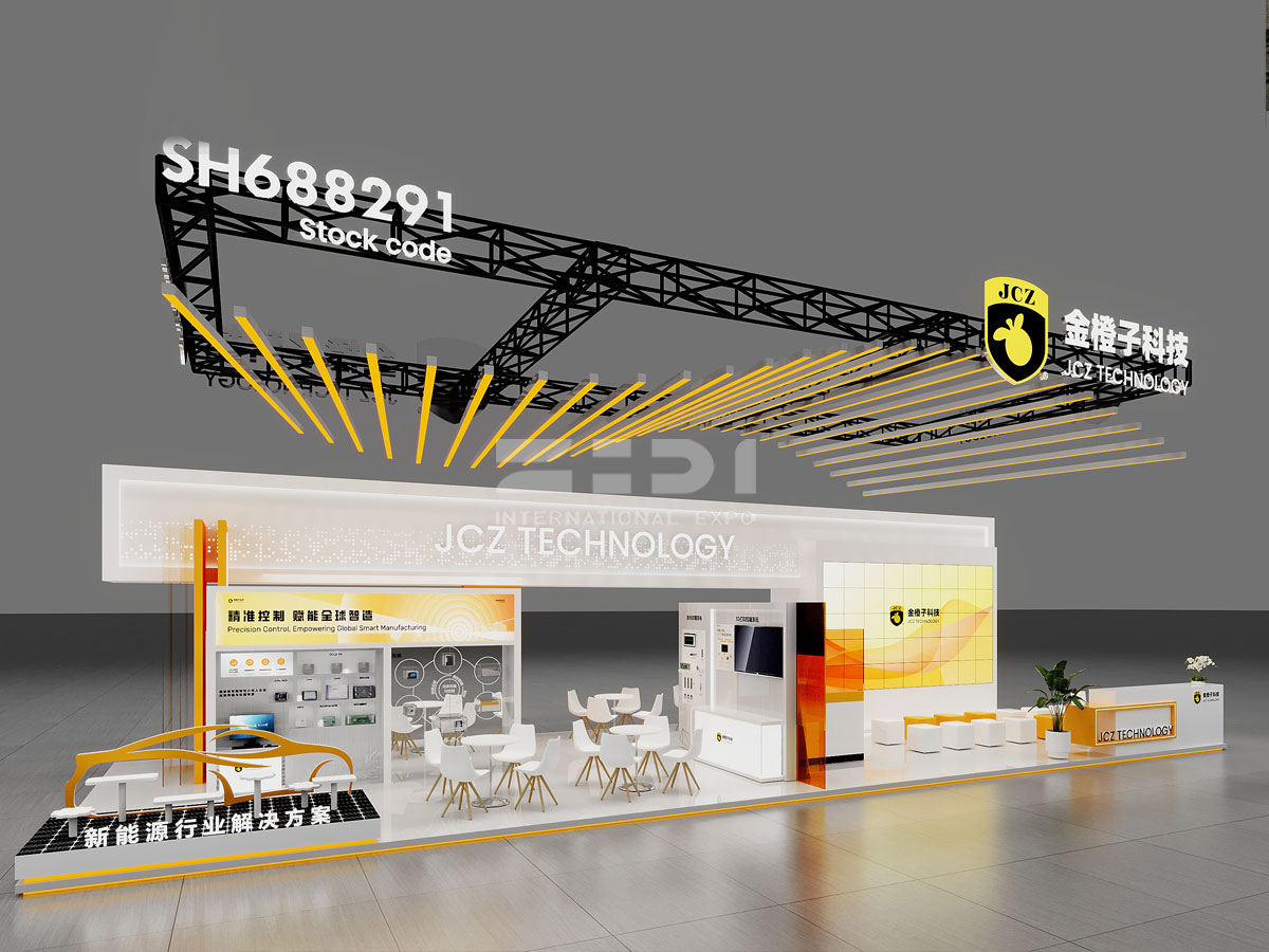 上海光博會展位設(shè)計(jì)