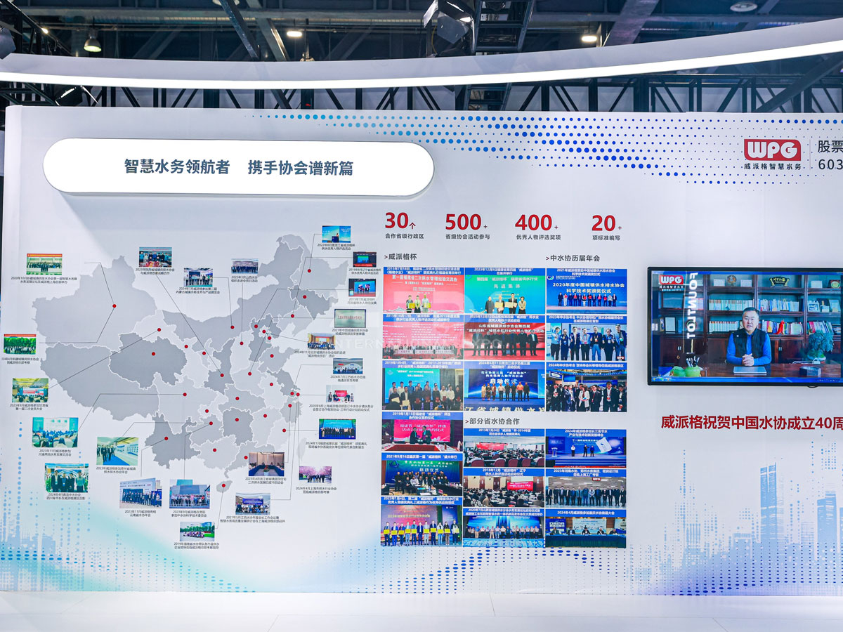 杭州水協(xié)會展位設計