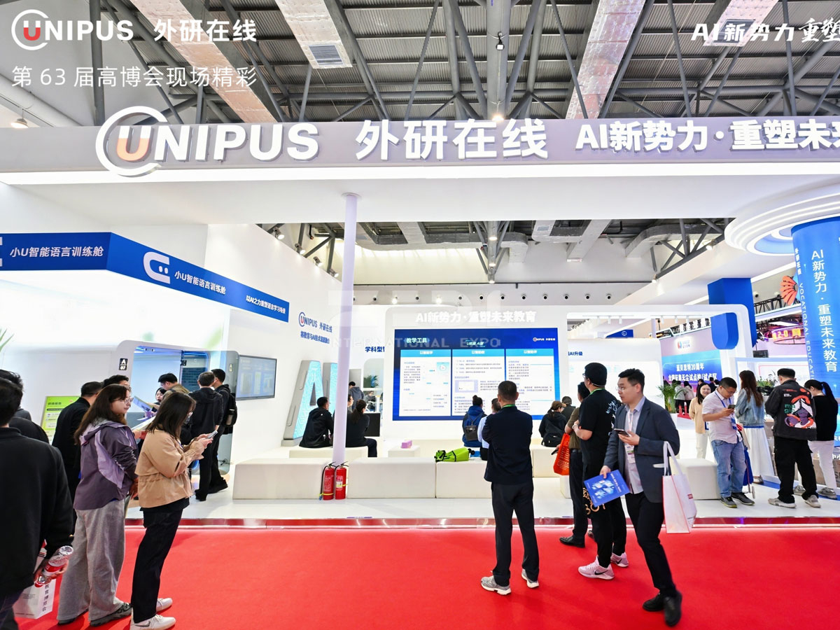 長春教育展會搭建