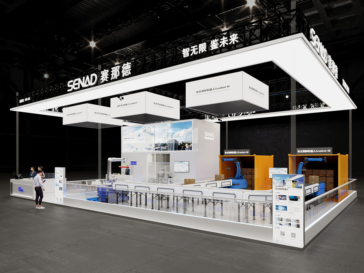 上海國(guó)際物流展位設(shè)計(jì)